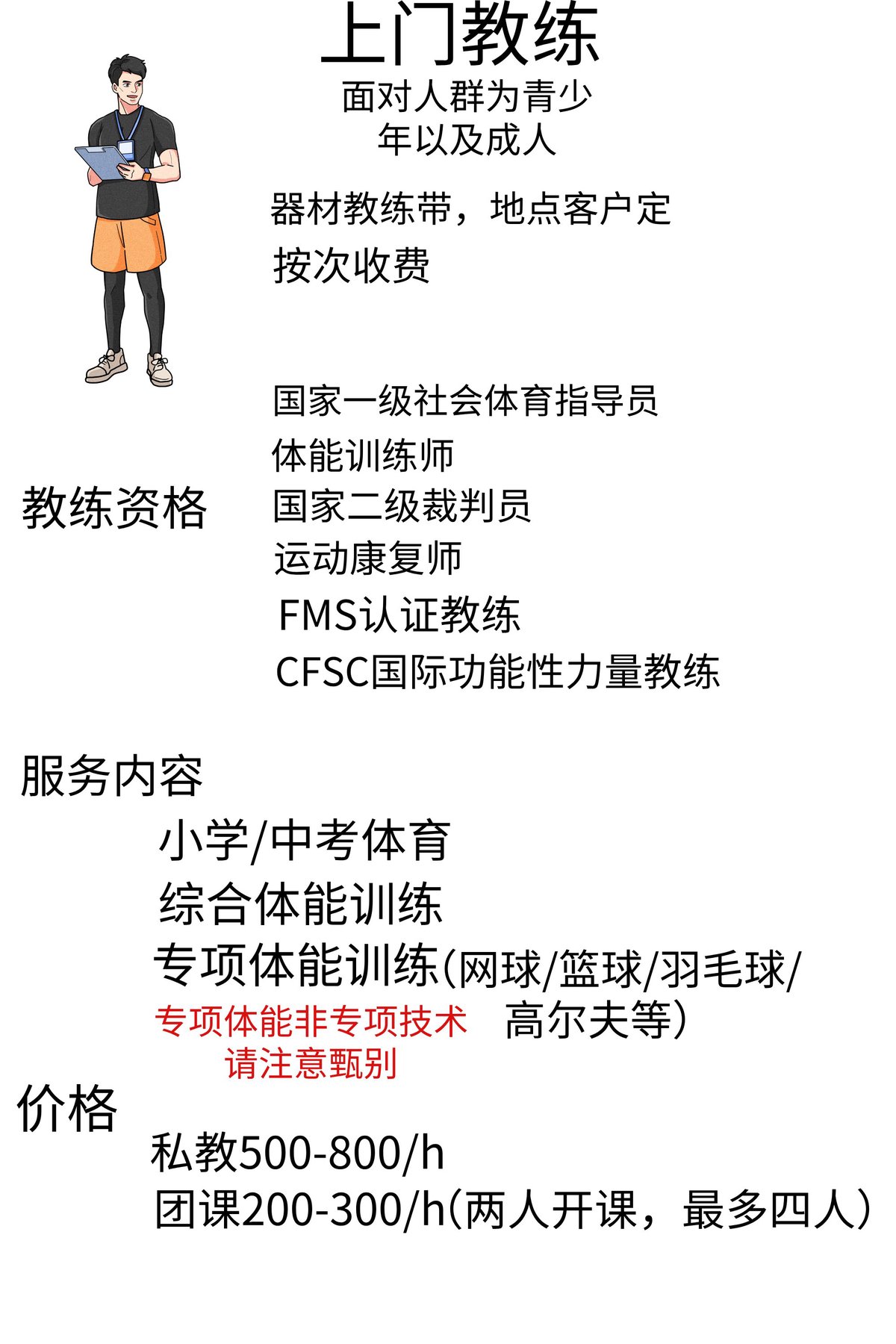 篮球力量训练计划表图片_1